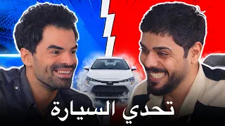 تحدي السيارة 🔥 علي شاكر مع طه البغدادي