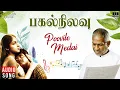 Download Lagu Poovile Medai Song | Pagal Nilavu | Ilaiyaraaja | Murali | Revathi | P Jayachandran | P Susheela