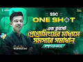 Oneshot Chapter 6 SSC ICT Python Mohimenul Omi