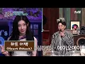 Itzy Chaeryeong and Shinee Key-AOA Heart Attack