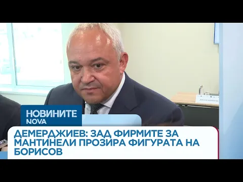Корупционни схеми и пътна безопасност: Министър Демерджиев разкрива връзки на Бойко Борисов с „бизнеса с мантинели“