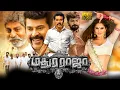 Download Lagu Madhura Raja Tamil Dubbed Action Comedy Full Length HD Movie | Mammootty | Jagapathi Babu | Jai