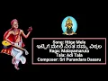 Download Lagu Ittige Mele Ninta namma Vittla | ಇಟ್ಟಿಗೆ ಮೇಲೆ ನಿಂತ ನಮ್ಮ ವಿಠ್ಠಲ | A Pitch Karaoke