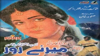 Merane Roor Pashto Old Movie Super Hit Films Musafar Films 