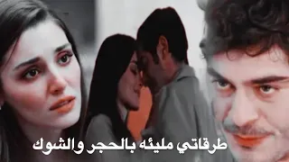 ليلى كنان مسلسل شخص آخر اغنيه ياللاسف كثيرا اغنيه الصيف مترجمة Başka Kişi 