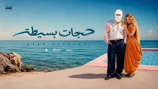 توليت و اليانا                          حجات بسيطة                           دندنها