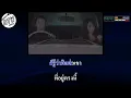 ความจริงในใจ คาราโอเกะ ( Crescendo )