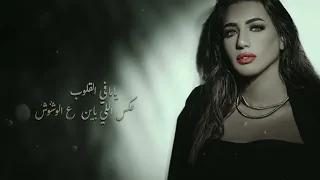 Haidy Moussa Nadmaneen هايدي موسي ندمانين 