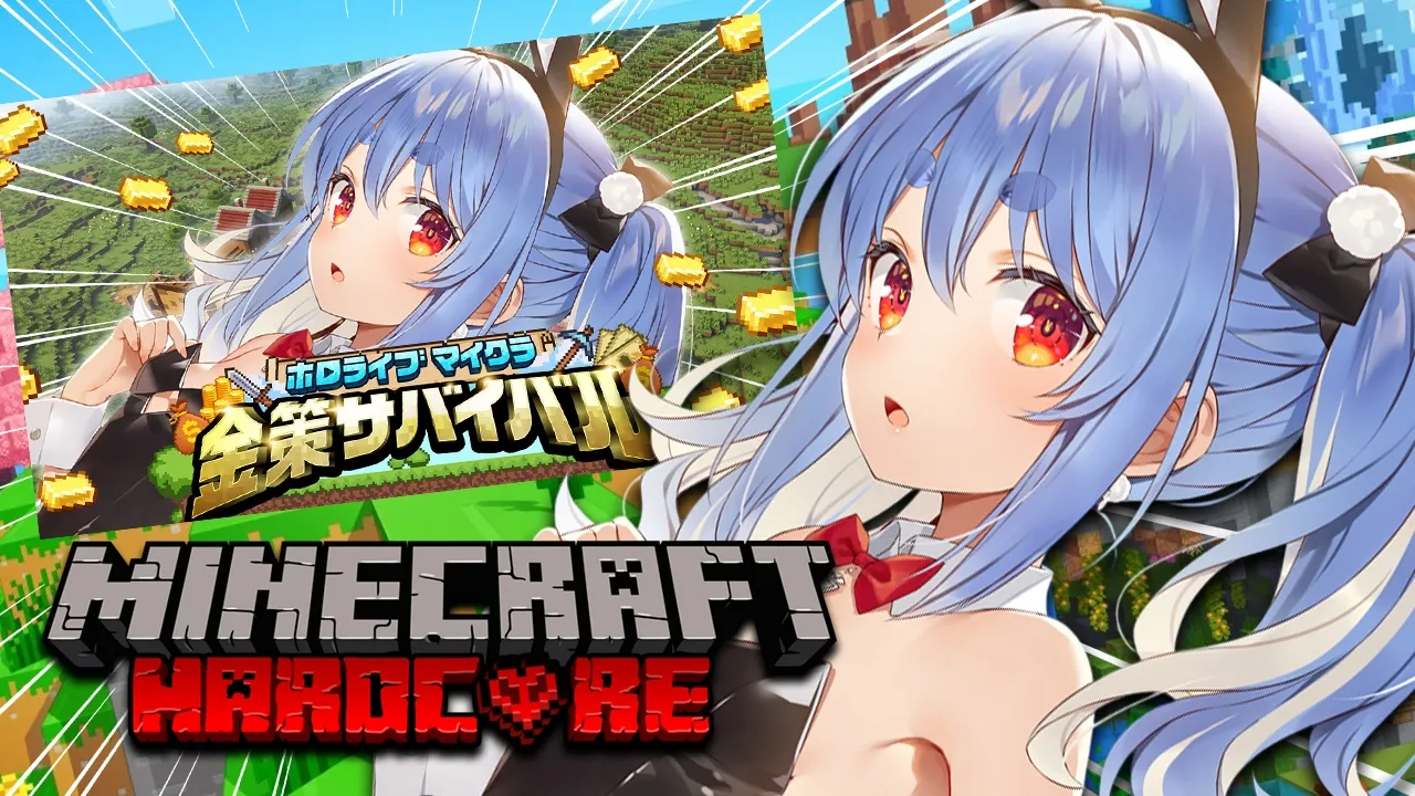 【Minecraft】４んだら即終了のハードコアマイクア　~腕は鈍っちゃいないよ編~ 【ホロライブ/兎田ぺこら】