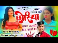 Lagu Viral DJ Song !! aajkal ki chhoriya bhaiya !! आजकाल की छोरियां भाया तगडो भाव खारी छ Singer Golu Mali