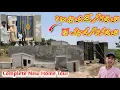 Download Lagu Amma G Ka New Ghar Kitny Ma Tiyar Howa ?🤑😱Complete New Home Tour🏡|Mubashir Munawar Vlogs|Mintoo