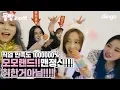 Lagu Momoland - I'm So Hot Jackpot Live ㅣ 4K