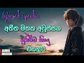 Download Lagu Manoparakata Sindu 💔🥺 | Best New Sinhala Songs Collection 2025 | Sinhala Songs Nonstop 2025