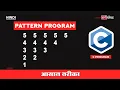 C program pattern 55555 4444 333 22 1