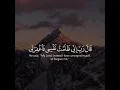 Download Lagu Quran | Al-Qasas | 28:16#Subhanallah #Alhamdulillah #Lailahaillallah #AllahuAkbar