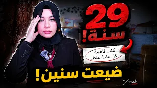 لو عمرك أقل من 30 سنة... لازم تسمع الكلام ده قبل فوات الأوان!