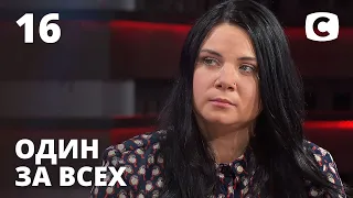 Життя без матері Один за всіх 18 10 2020 