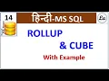 Sql Rollup Cube HIndi Rollup Cube in Sql HIndi