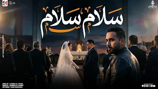 سلام سلام   أسعد يحيى   دربكة العفريت   سماره دوشه   توزيع دربكة العفريت   مهرجانات      جديد   دندنها