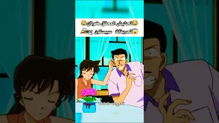 تحشيش المحقق كونان مضحك جدا المحقق كونان المحقق كونون كونان انمي تحشيش تحشيش انمي Shorts سبيستون  تحشيش المحقق كونان مضحك جدا المحقق كونان المحقق كونون كونان انمي تحشيش تحشيش انمي Shorts سبيستون