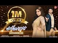 Download Lagu Ishq Nahin Aasan | Episode 20 | AAN TV