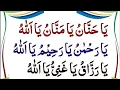 Download Lagu 4 Most Pupolar Zikr Can Change Your Life | Ya Hannan Ya Mannan | ya rahman ya rahim |Daily Sukon