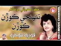 Download Lagu علم دين سومرو ڏيپلو شھر