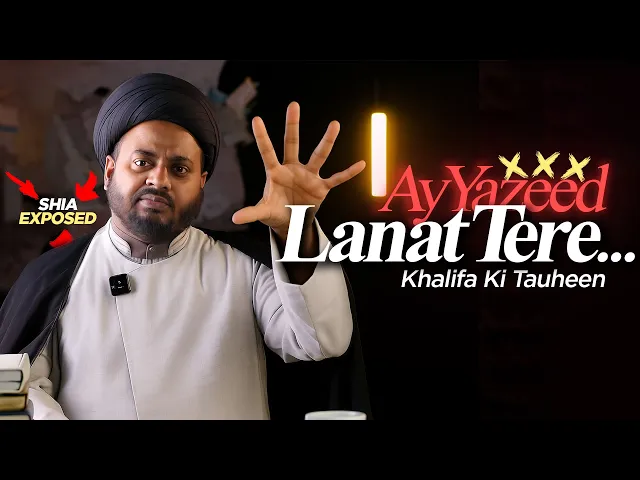 ⁣Muslaman par lanat? | Kya Yazid Ko Maaf Kiya Jayega? | Sunni Kitabon Se Sabit | Untold facts |