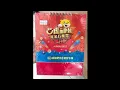 Opening to MY ASTRO CNY 2022 (MY ASTRO Ü虎加把劲 家家万事兴) 2022 DVD (Original Malaysia Version)