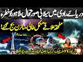 Download Lagu Flood Threat in Ravi River | Lahore on High Alert | Sirens Sounded| Live Reporting From Danger Zone