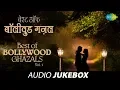 Download Lagu Best of Bollywood Ghazals - Volume 1 | Ghazal Hits | Audio Jukebox