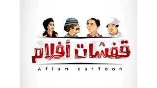 مسرحية المتزوجون مقطع بفهم في السياية D أنا الشعب 