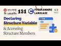 131 Declaring Structure Variables Accessing Structure Members C Programming Bangla Tutorial