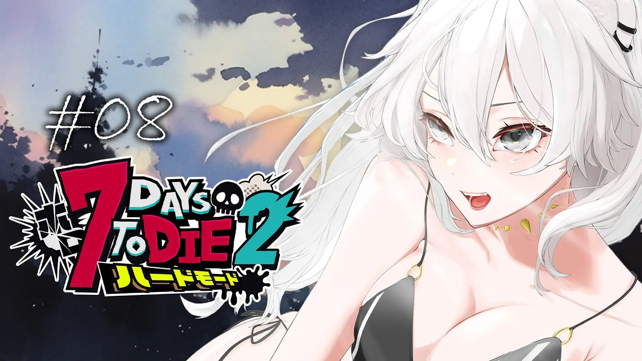 【#ホロ7DTDハード Day8】砂漠襲撃のリベンジへ向けて戦闘準備をするっ?【獅白ぼたん/ホロライブ】