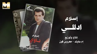                     إسلام   ادللي دندنها