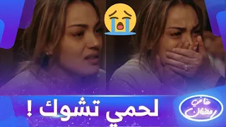 ياسمين عماري هذا هو اصعب مشهد درتو في بابور اللوح لحمي تشوك 