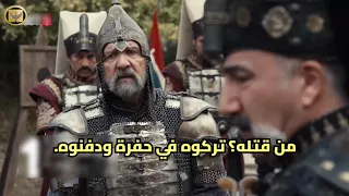 مسلسل السلطان محمد الفاتح الحلقه 56 اعلان 2 الرسمي كامل مترجم للعربيه 