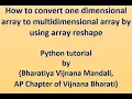 66-How to convert one dimensional array to multidimensional array by using array reshape in Python