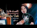 Download Lagu AL MISKU FAH (المسك فاح) COVER BY SALWA SYIFA + LIRIK