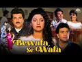 Download Lagu कोठे वाली से हुआ ऋषि कपूर को प्यार - Bollywood Superhit Hindi Movie - Rishi Kapoor - Juhi Chawla