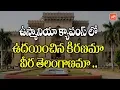 Lagu Osmania Campus Lo Udayinchina Song | Telangana Folk Songs | Latest Telugu Songs | YOYO TV Music