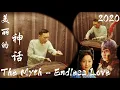 美麗的神話 | Guzheng | 古筝 | Endless Love | 好听 | 韩红 | 成龙 | Zither | OST | tiktok | Đàn tranh | Thần Thoại