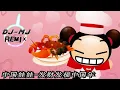 Download Lagu 中国娃娃 - 发财发福中国年 DJ-MJ Electro  Remix 【2023 新年慢摇Remix】🔥🔥