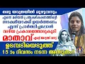 Download Lagu ഒരു യാത്രയിൽ മുഴുവനും  എന്നെ മരിയൻ പ്രത്യക്ഷീകരണത്തിന്റെ സാക്ഷിയാക്കി ഉയർത്തണം എന്ന്