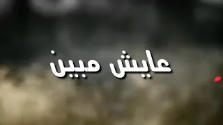 حالات واتس  شاب وغاوي التنطيط ميسو ميسره لسه منزلش دندنها