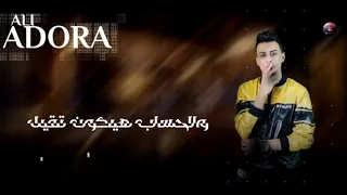 حالة واتس مهرجان قلبي مات يا سيدنا هاتلي كاس المشاكل علي قدورة مهرجانات 2020 