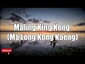 Download Lagu Maling King Kongs