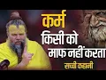 💯Premanand Ji Maharaj Ke Anmol Vichar | Bhakti, Gyaan Aur Jeevan Rahasya🔥
