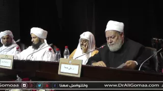 تعقيب د علي جمعة على محاضرة الحبيب علي الجفري في نهاية مؤتمر الشيشان 