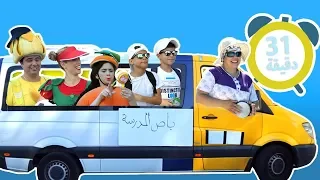 فوزي موزي وتوتي في سلسلة مشاهد متواصلة 31 دقيقة 